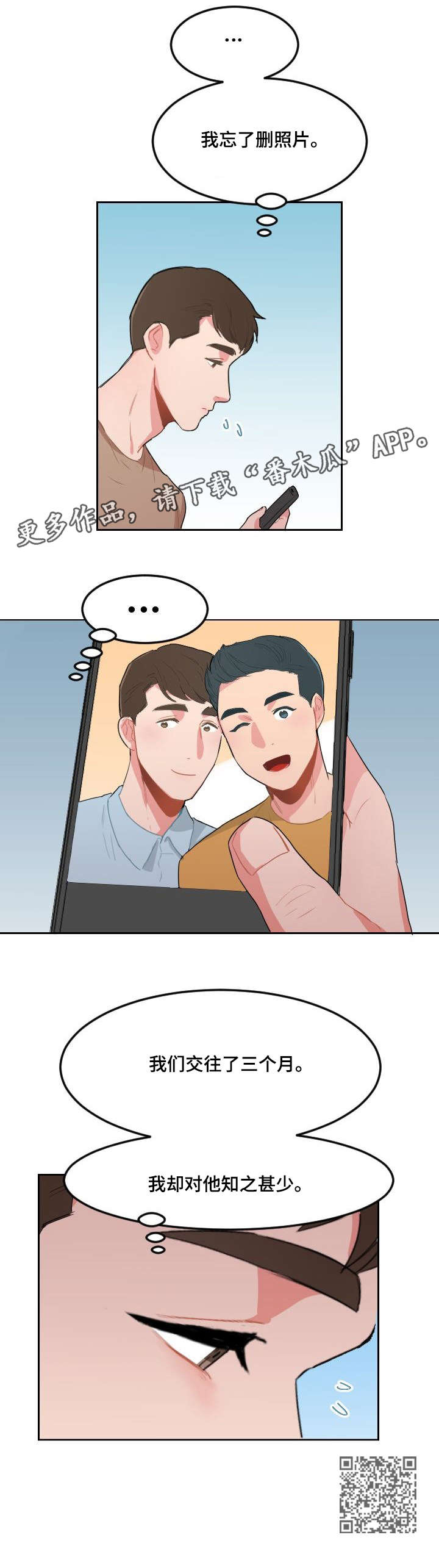 第19章：电话3