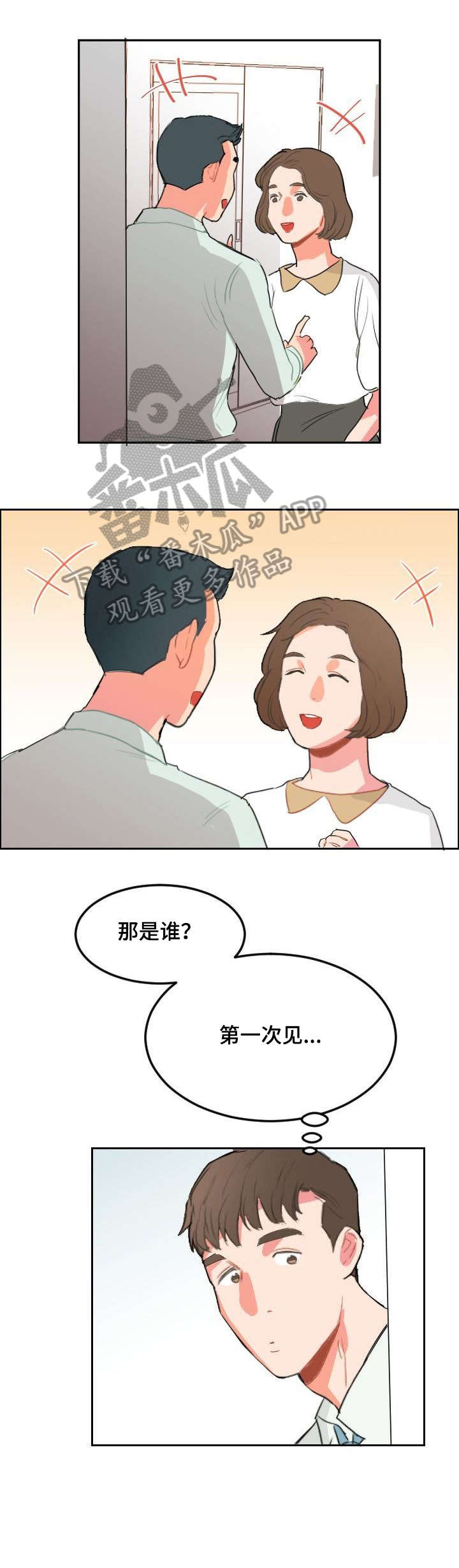 第12章：下次见6