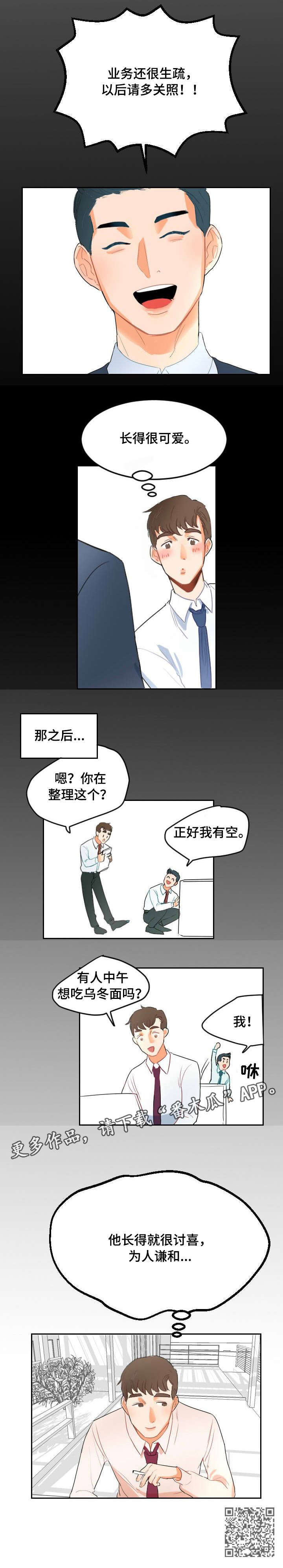 第3章：WINK9