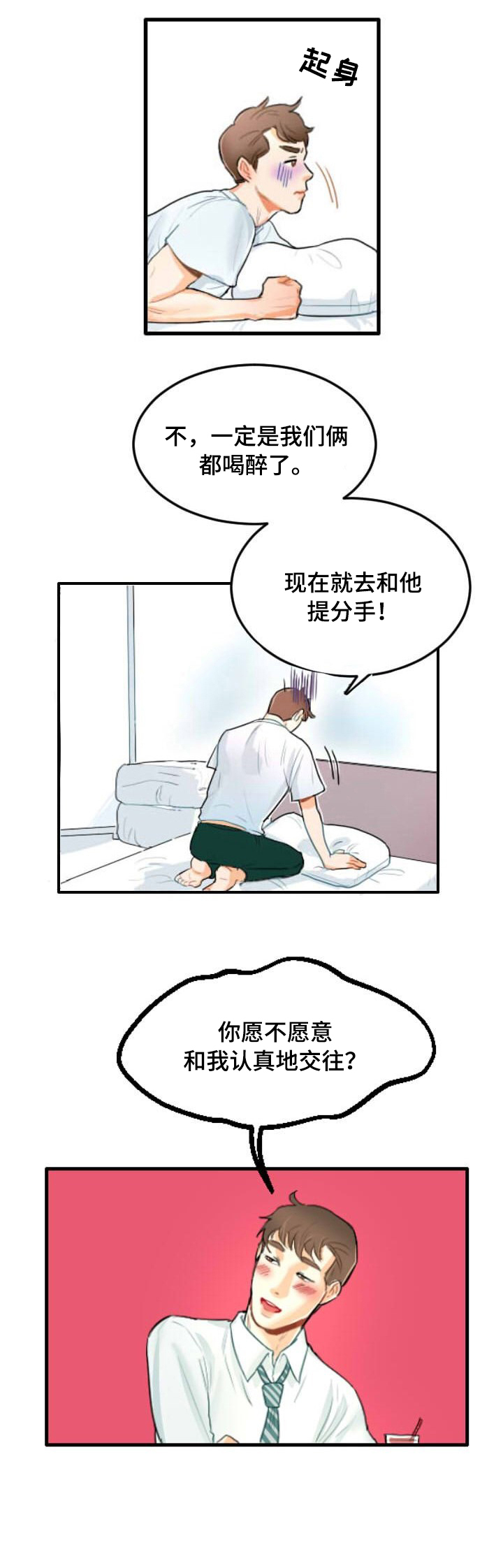 第1章：意外7