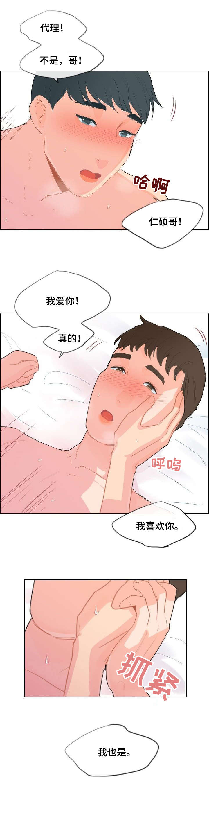 第12章：下次见1