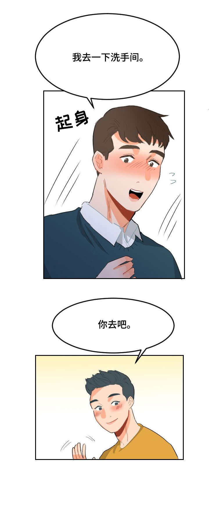 第7章：开小差1