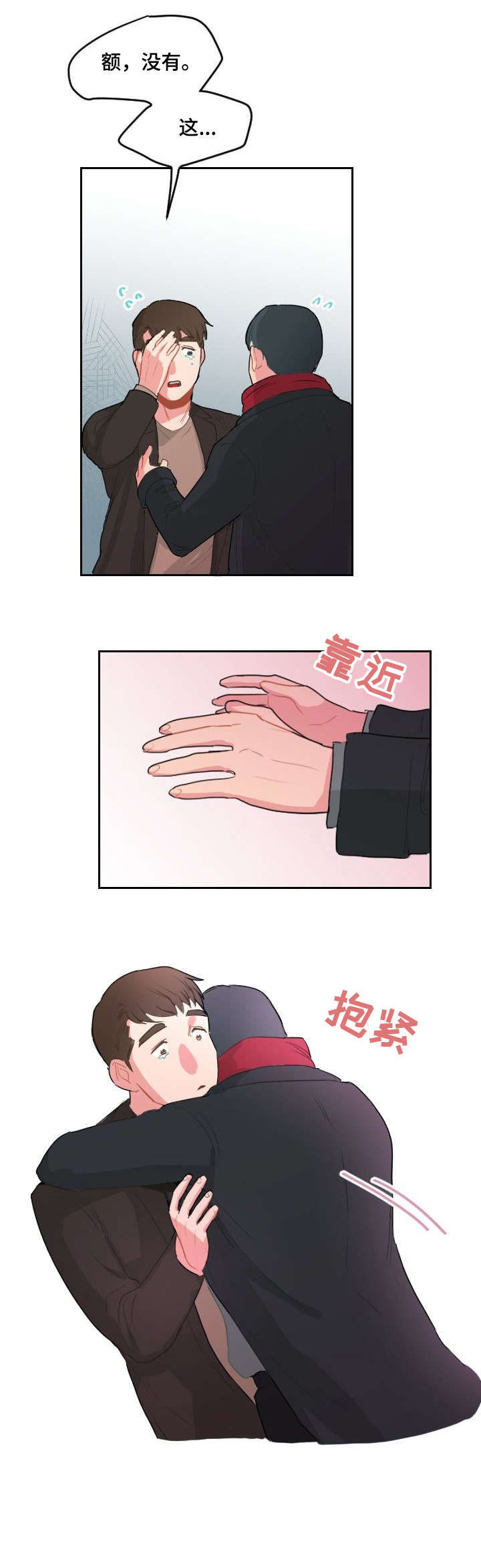 第21章：我也喜欢你（完结）5