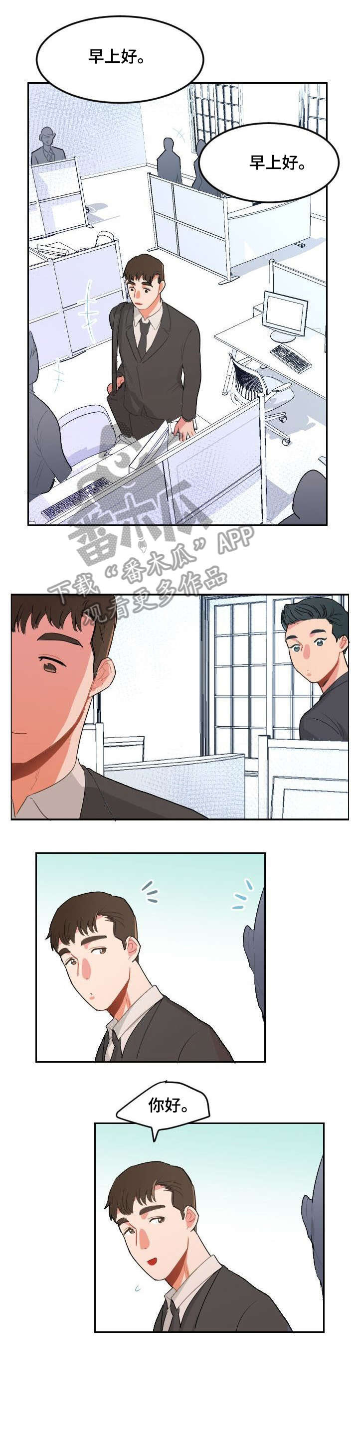 第16章：毁了6