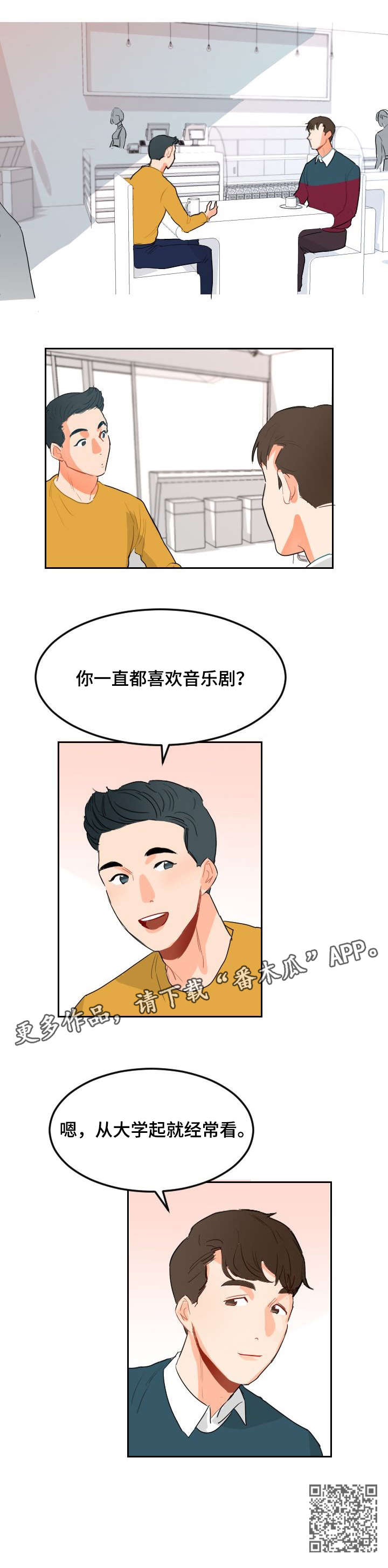 第5章：音乐剧7
