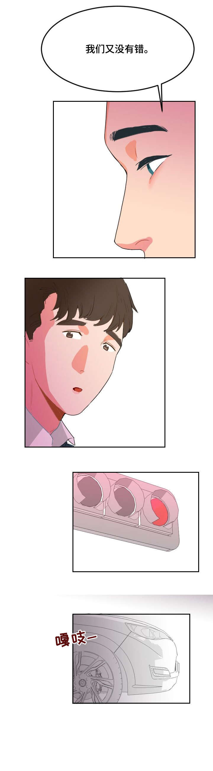 第8章：只是喜欢5