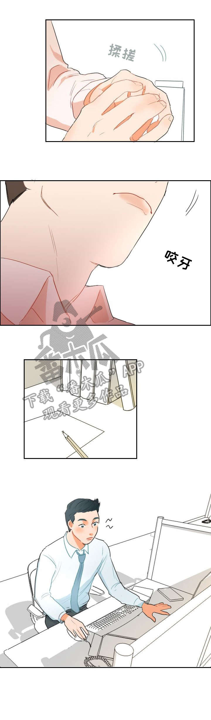 第4章：一起过6