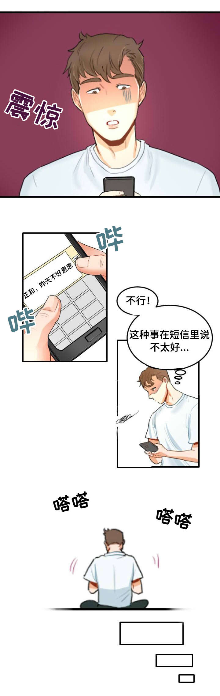 第2章：怎么办1