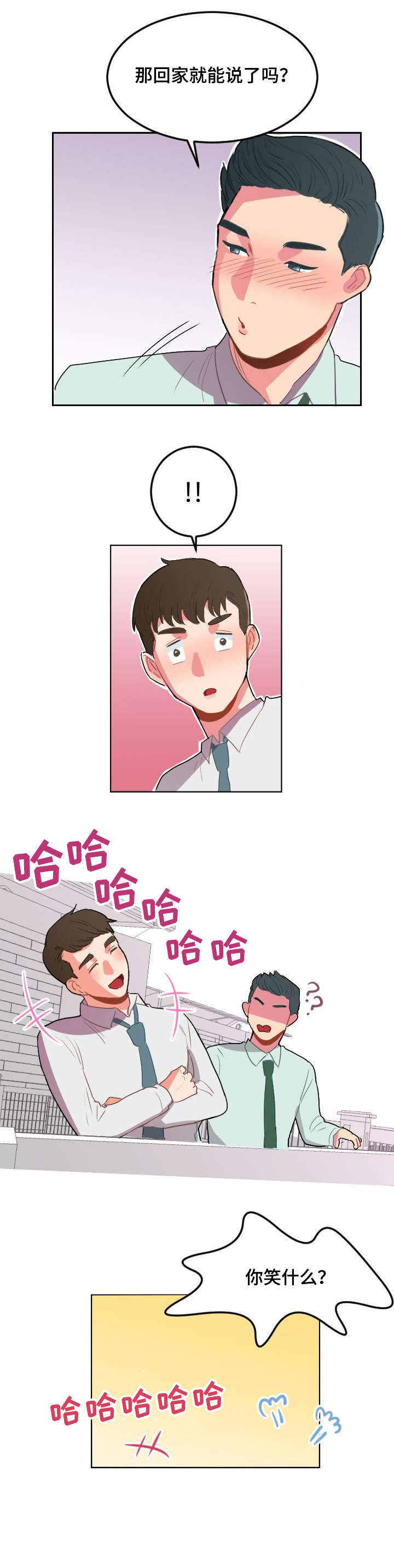 第10章：溜走6