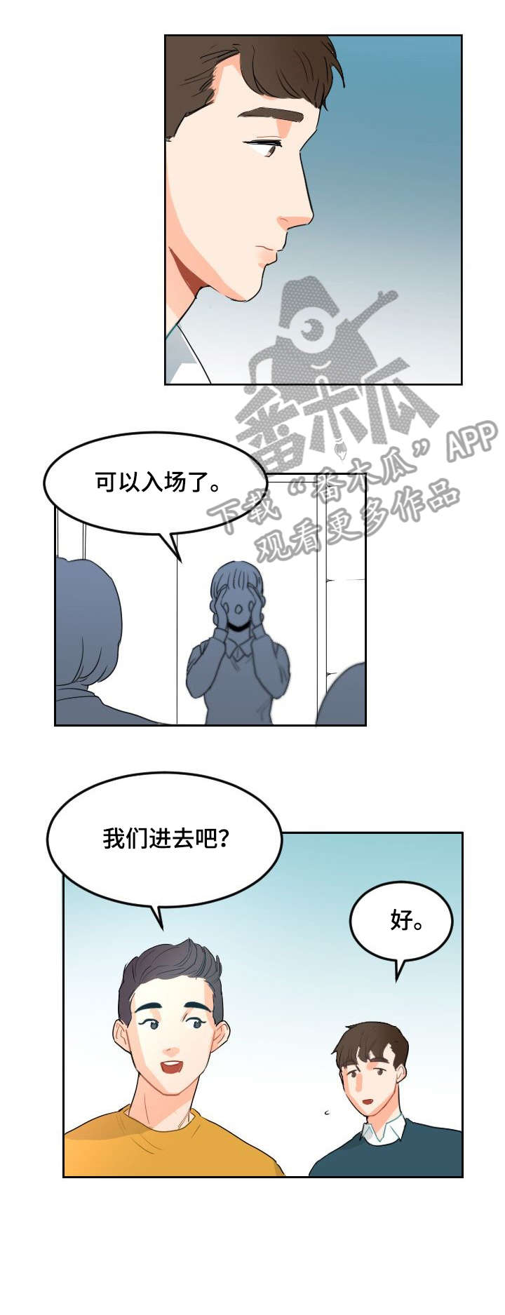 第6章：入场3