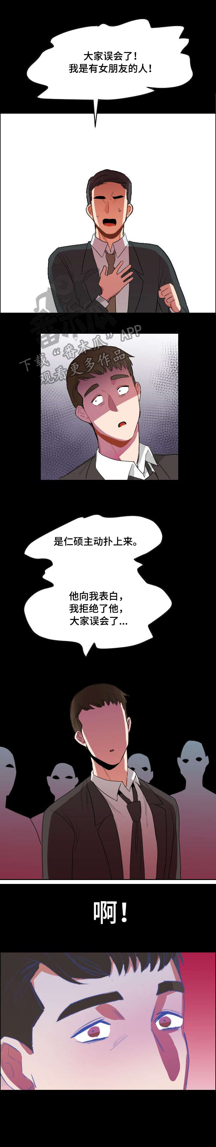 第16章：毁了1