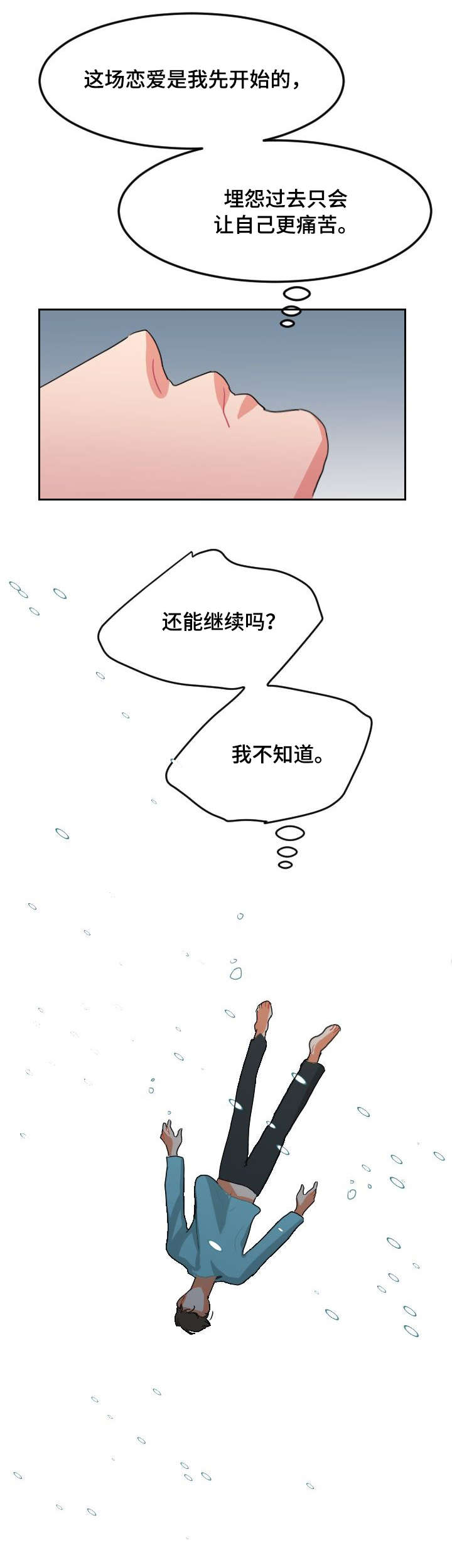 第16章：毁了5