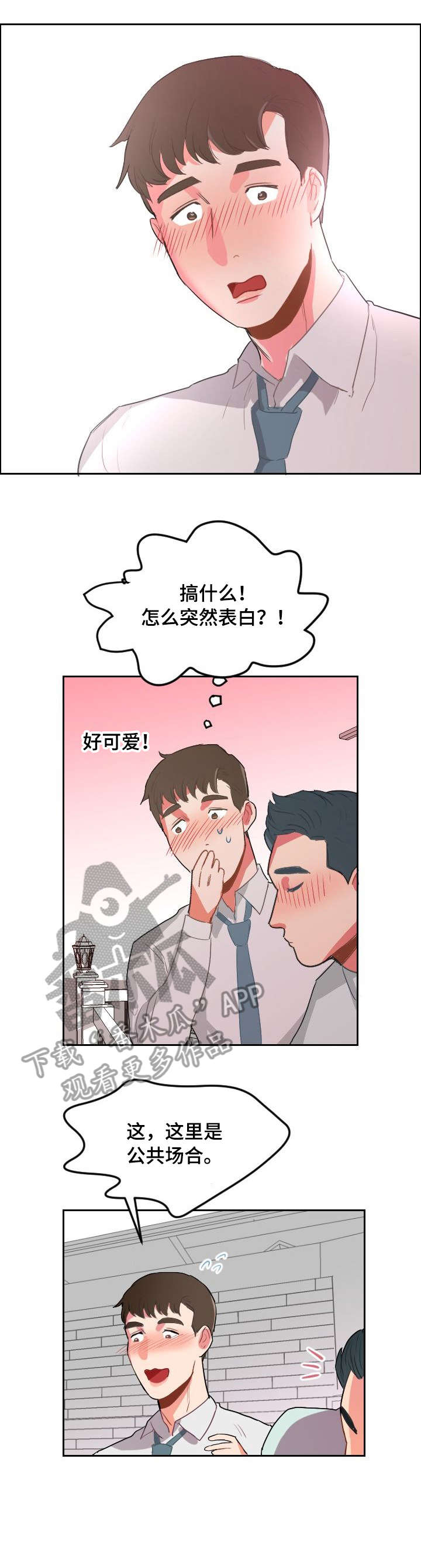 第10章：溜走5