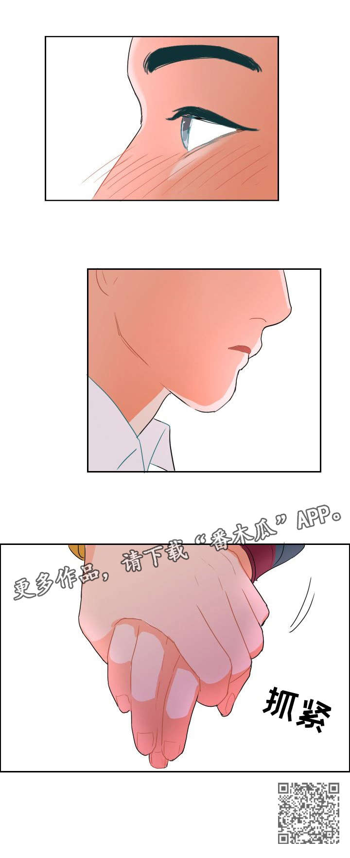 第6章：入场9