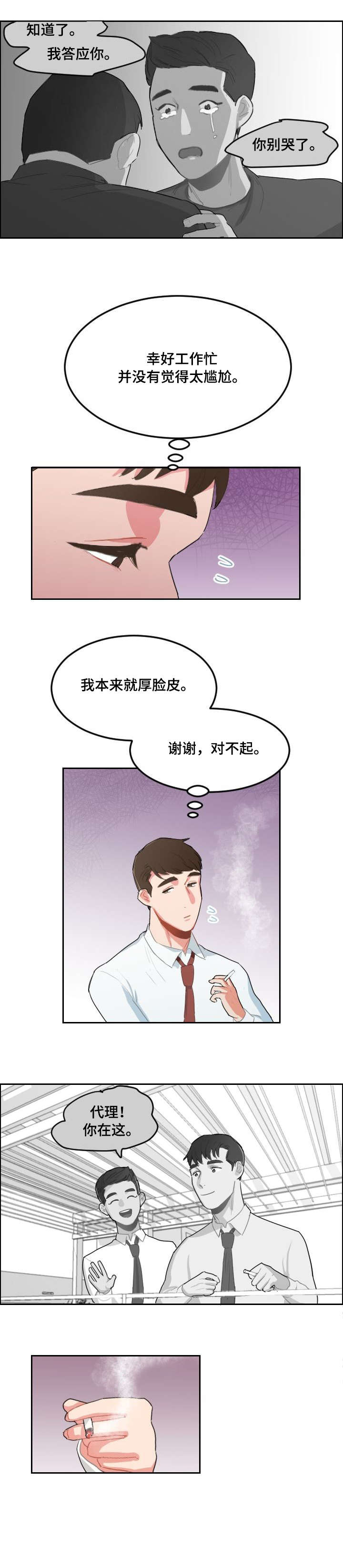 第18章：分手7