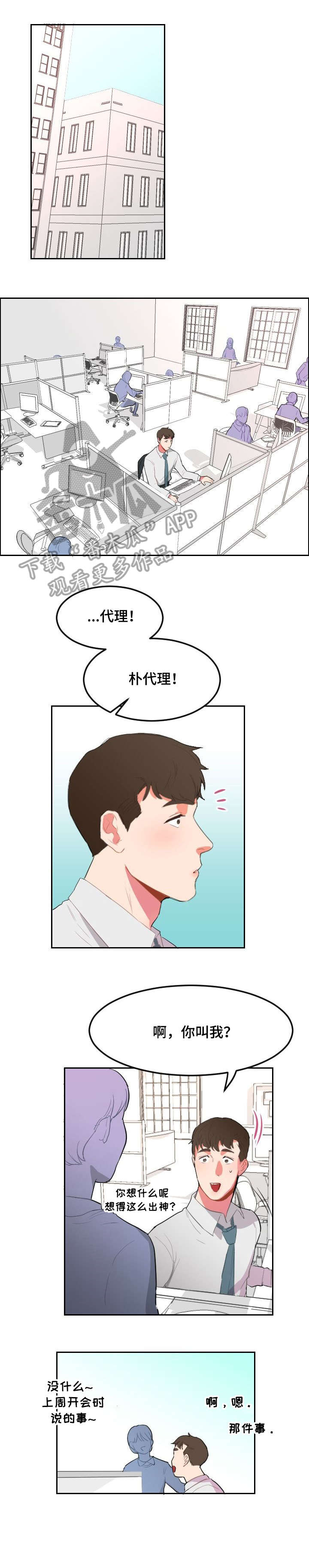 第9章：为什么1