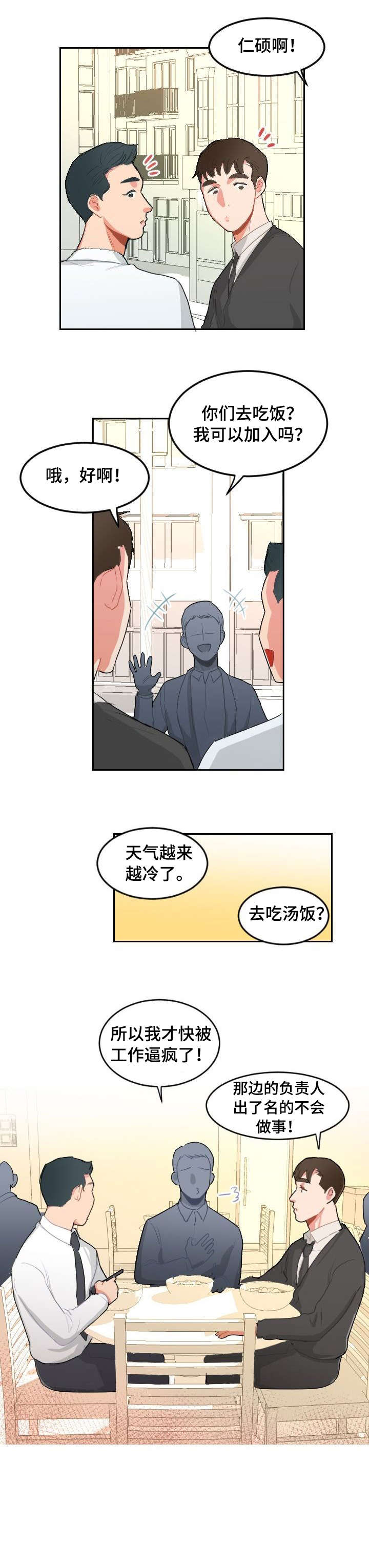 第17章：想什么0