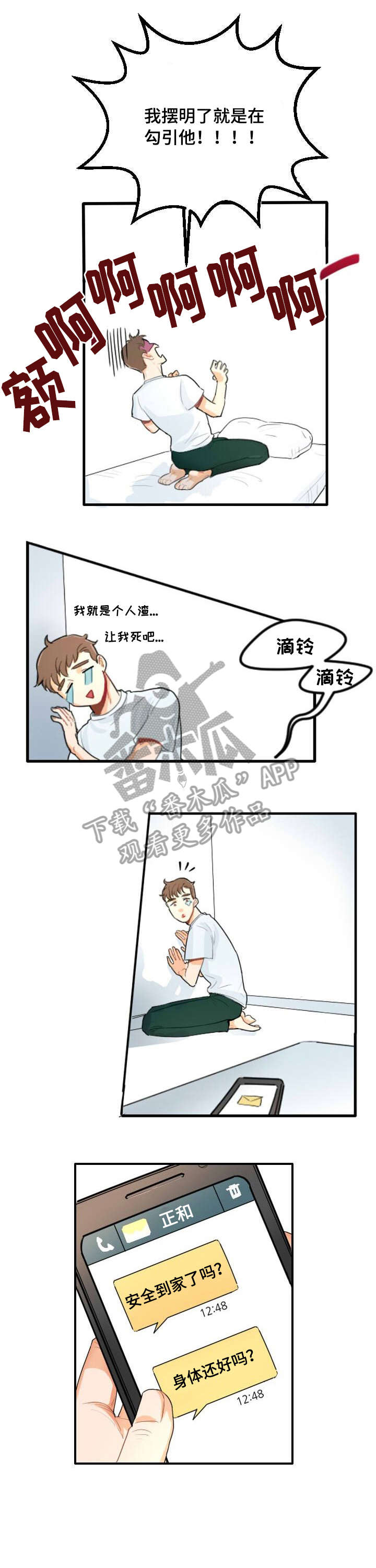 第2章：怎么办0