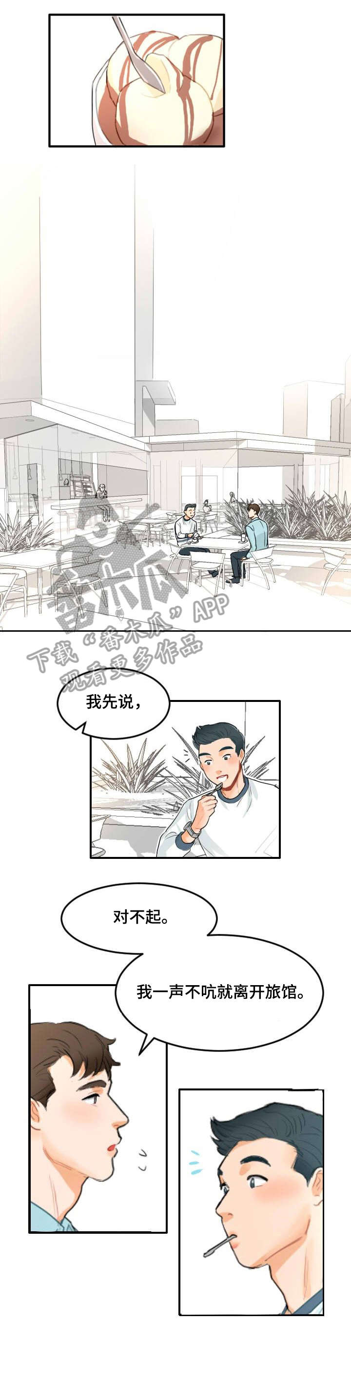 第2章：怎么办4