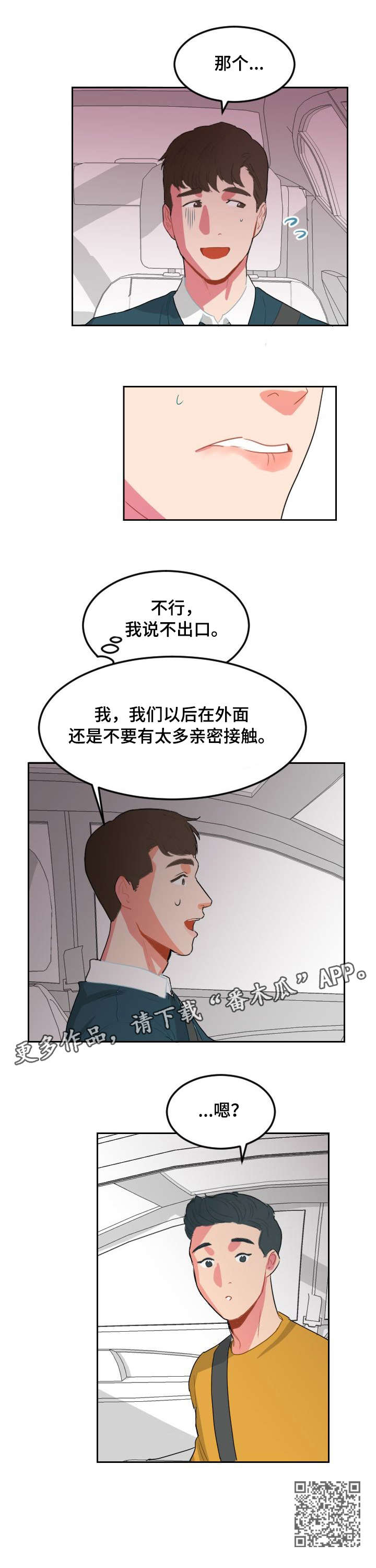 第8章：只是喜欢3