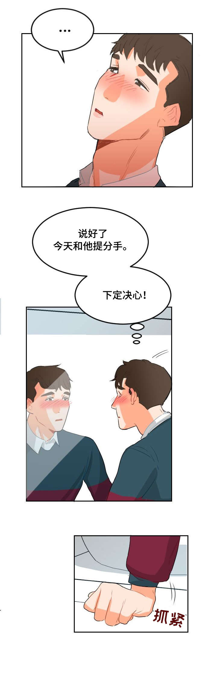 第7章：开小差4