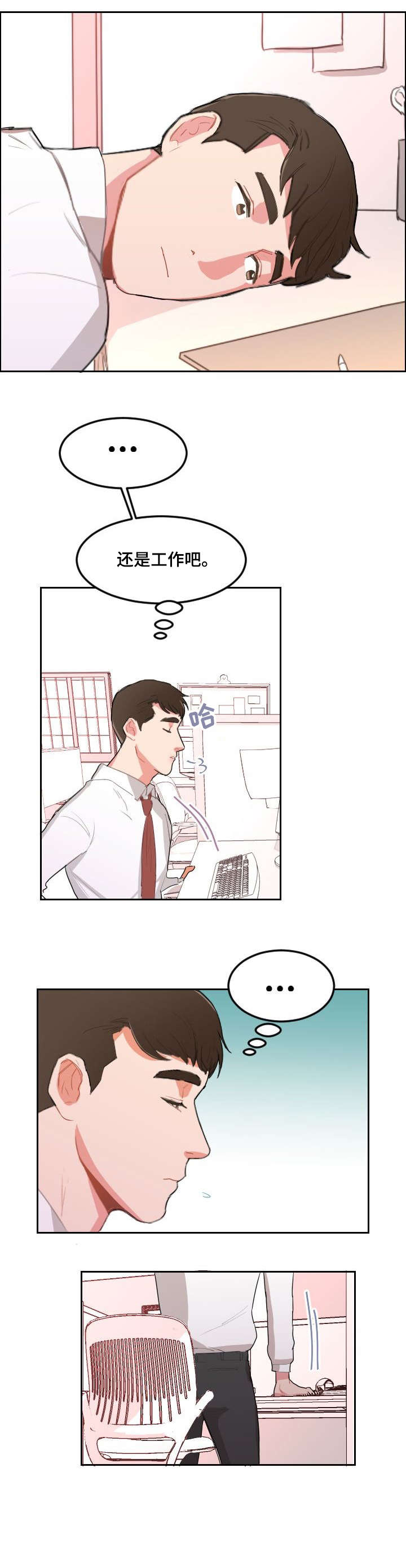 第18章：分手5