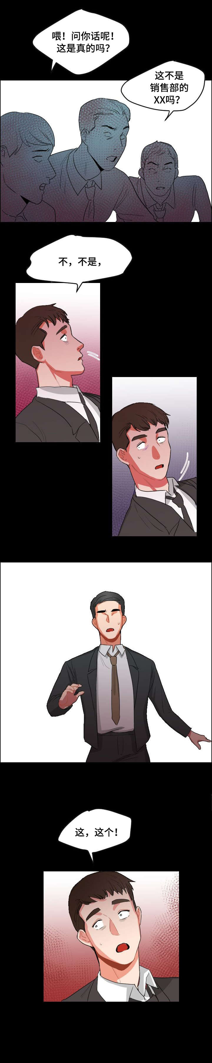 第16章：毁了0