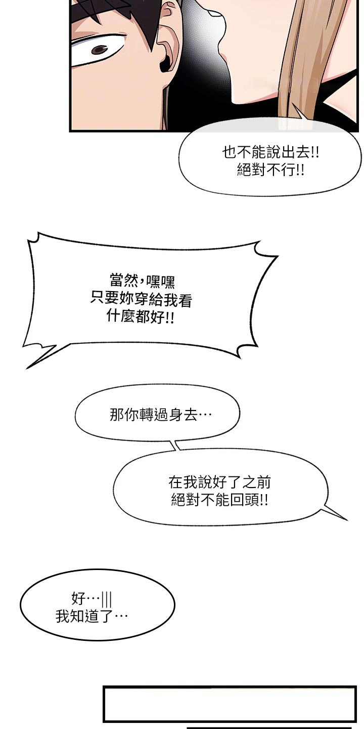 第21章：必胜衣15
