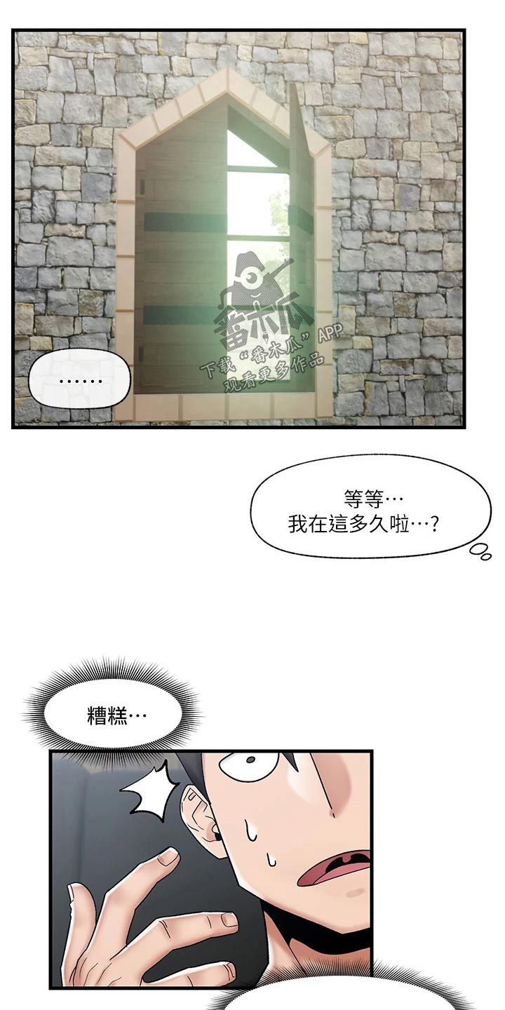 第41章：糟糕15