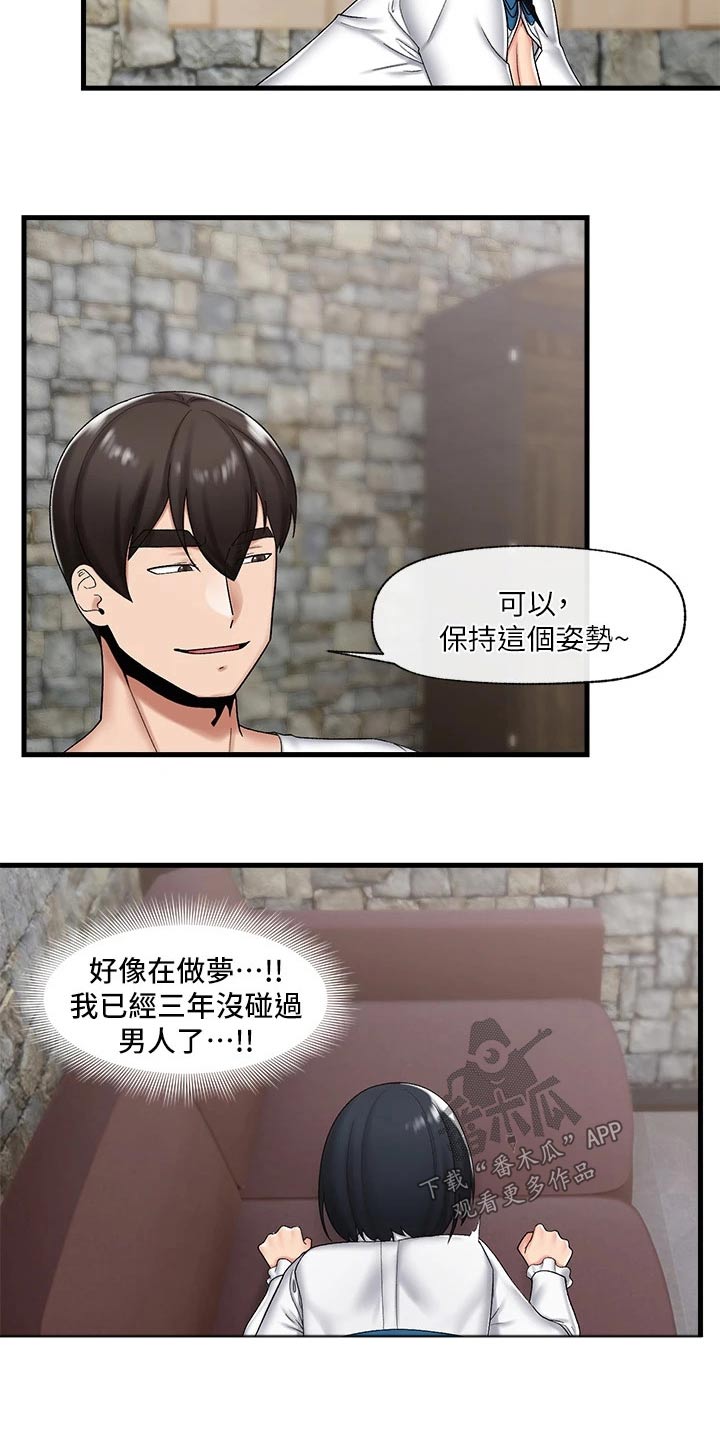 第41章：糟糕1