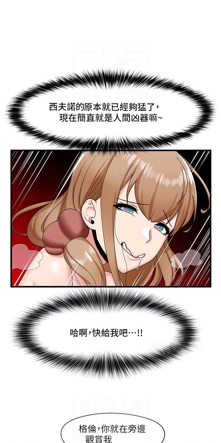 第32章：技能23