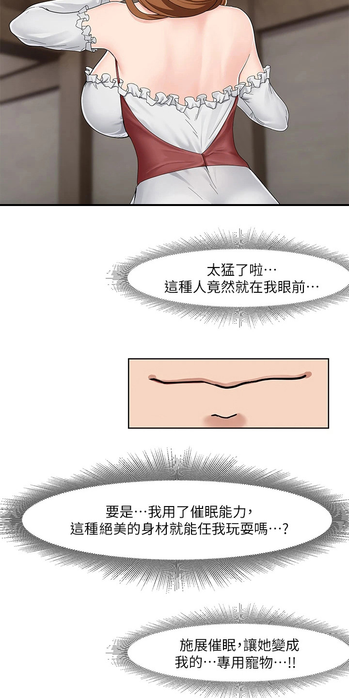 第3章：获救17