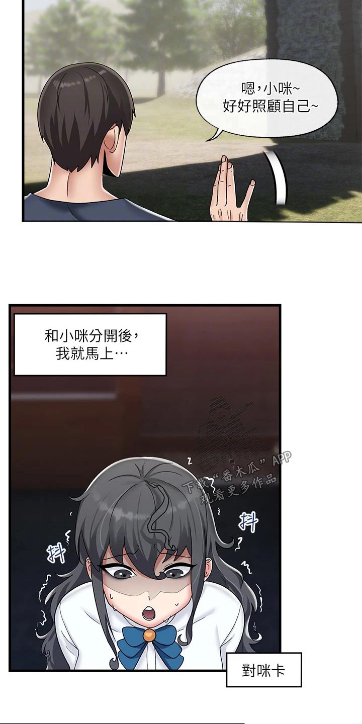 第49章：拯救8