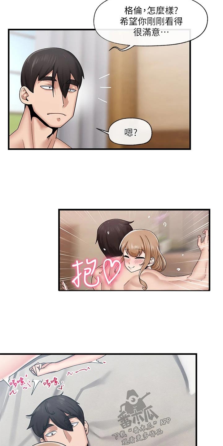 第31章：满意4