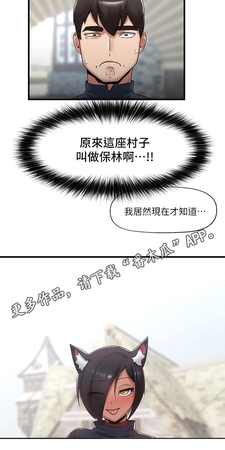 第43章：现在才知道23