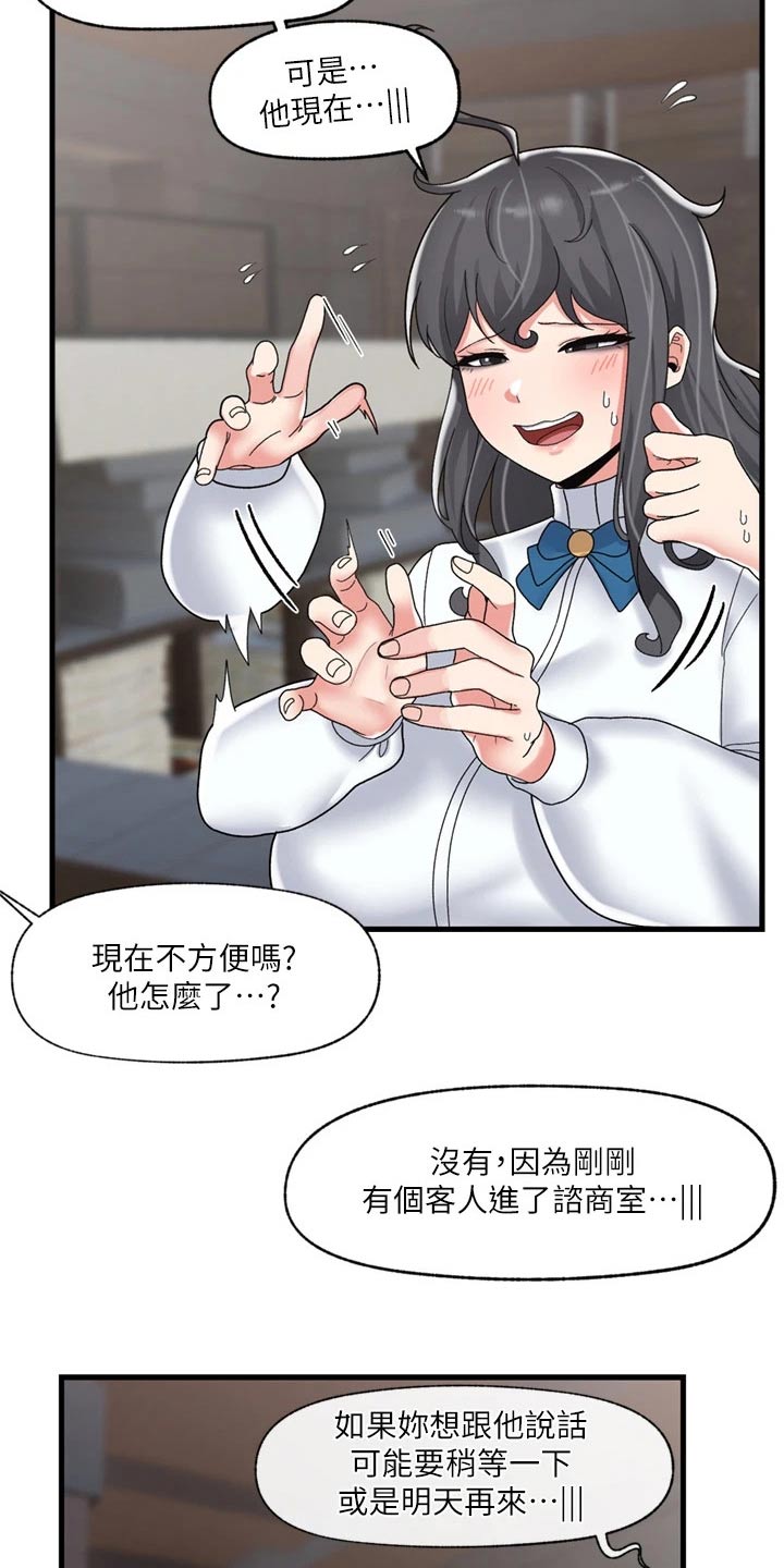 第54章：咨询26