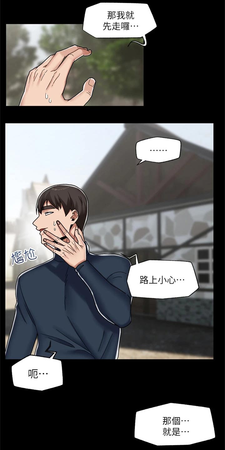 第53章：心情烦躁6