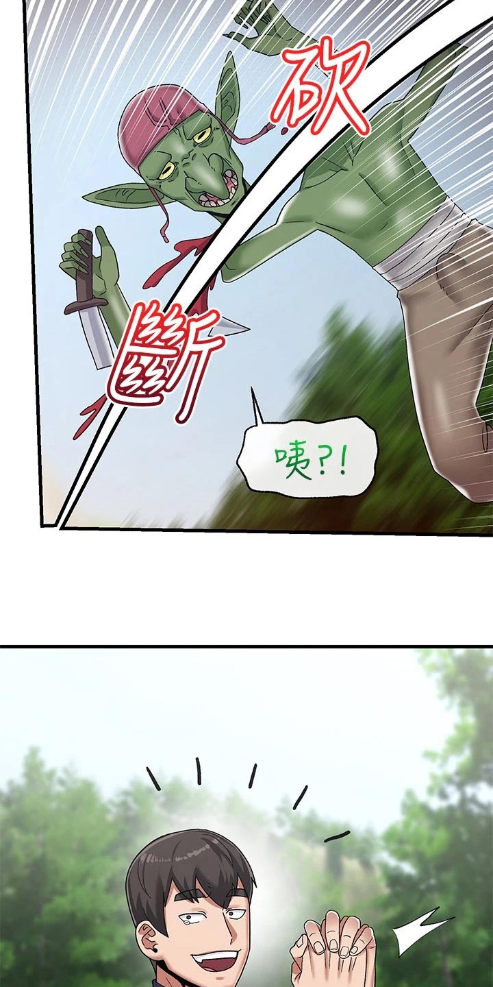 第45章：哥布林21