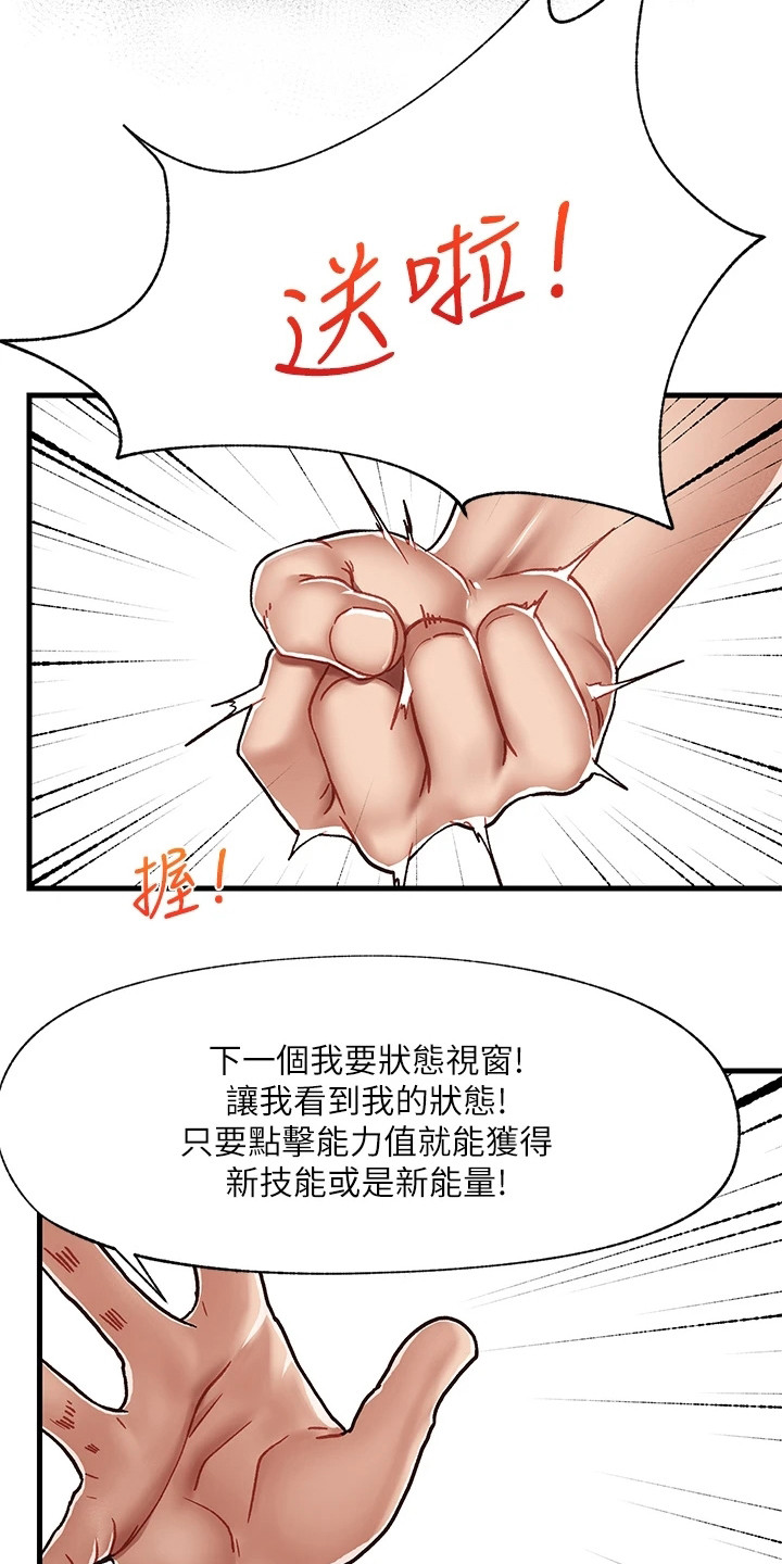 第1章：异变17