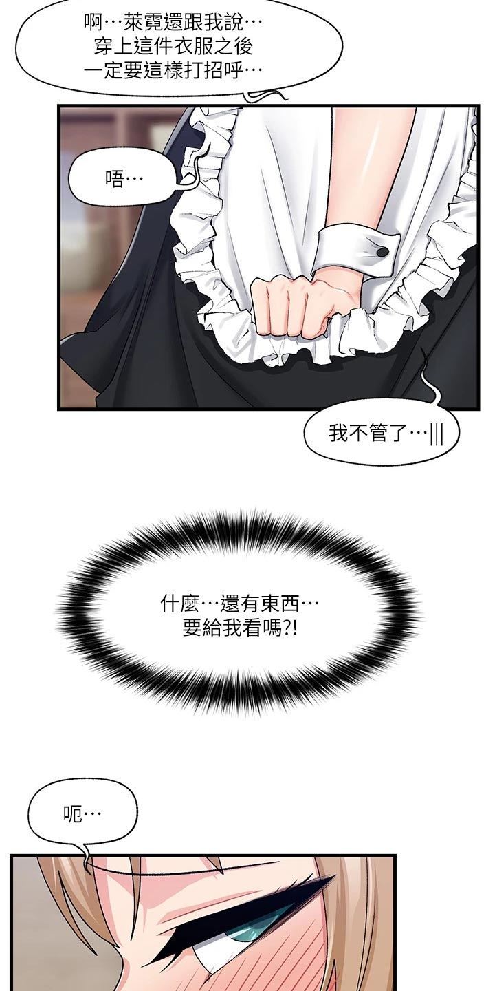 第21章：必胜衣20