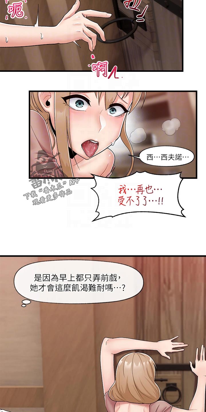 第16章：出门12