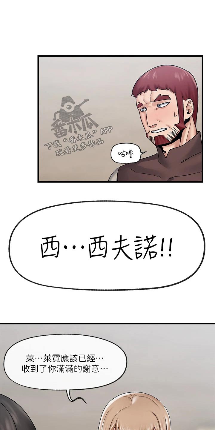 第30章：等一会24