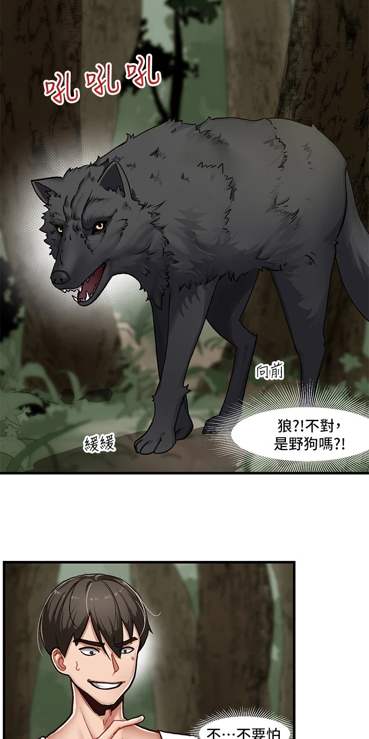 第2章：穿越9