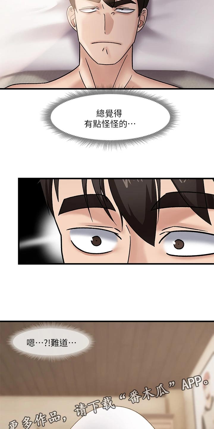 第12章：潜意识19
