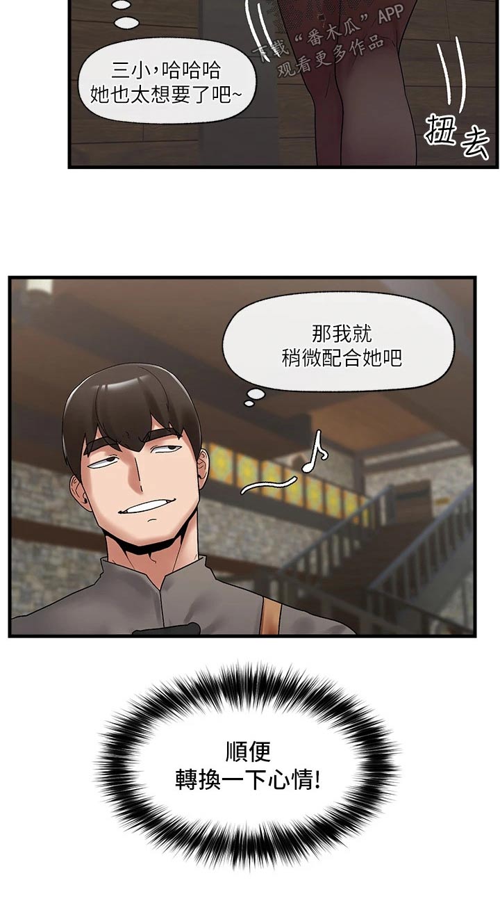第43章：现在才知道7