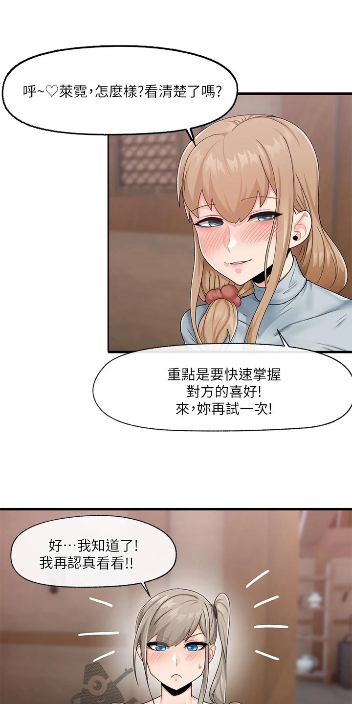 第27章：道歉8