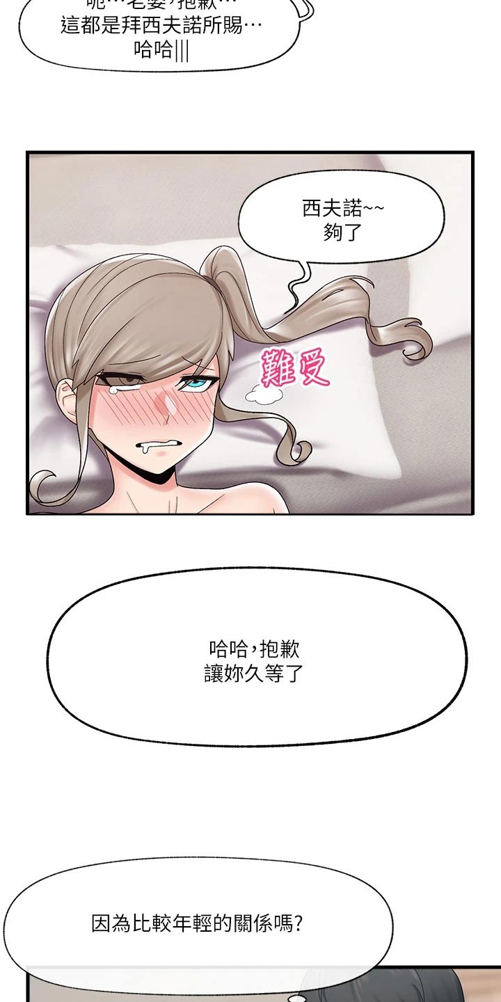 第30章：等一会16