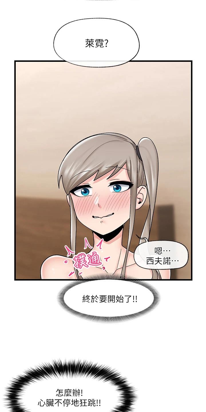 第30章：等一会8