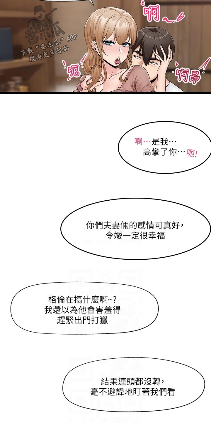 第16章：出门3