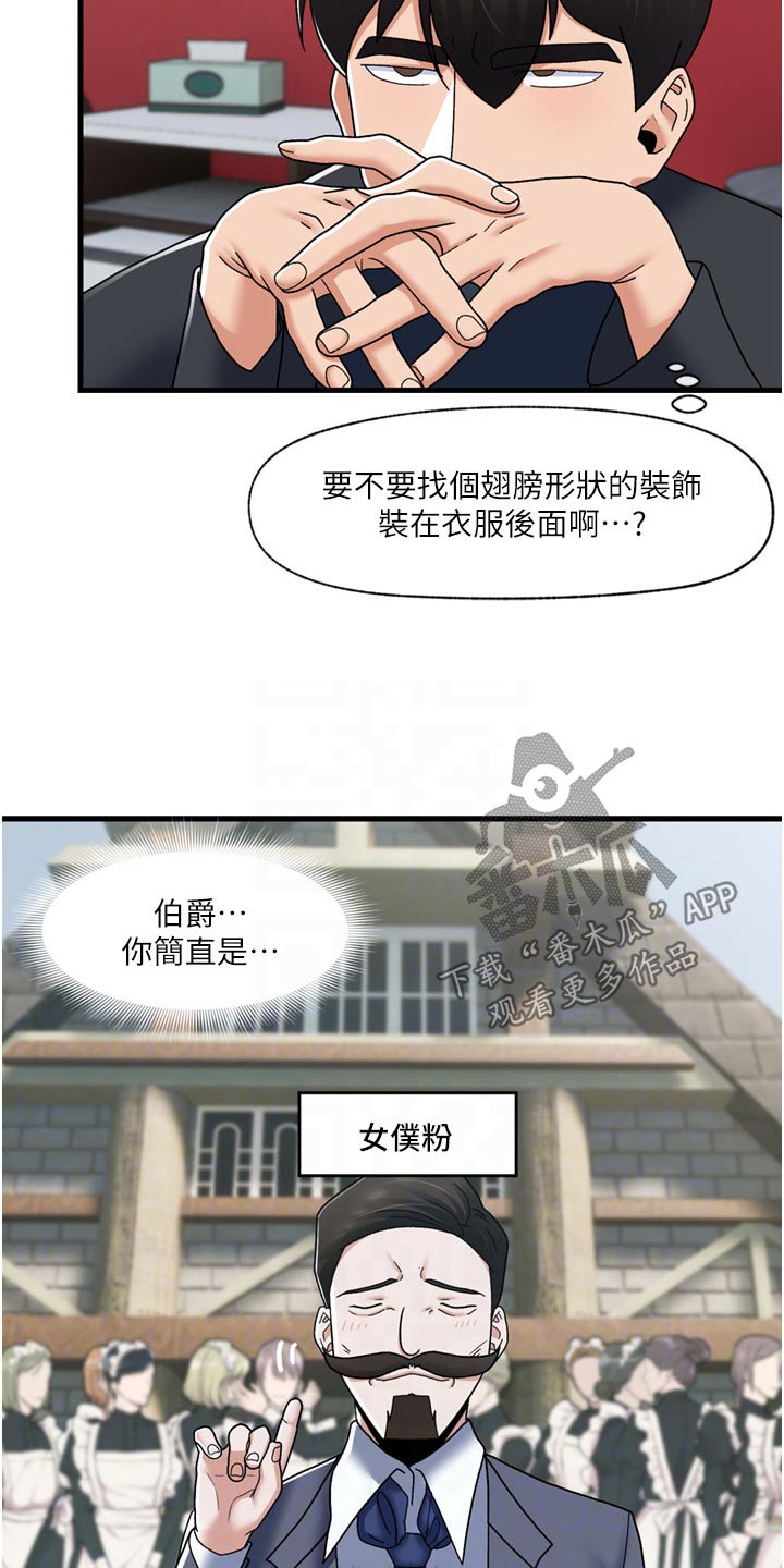 第64章：不要动10
